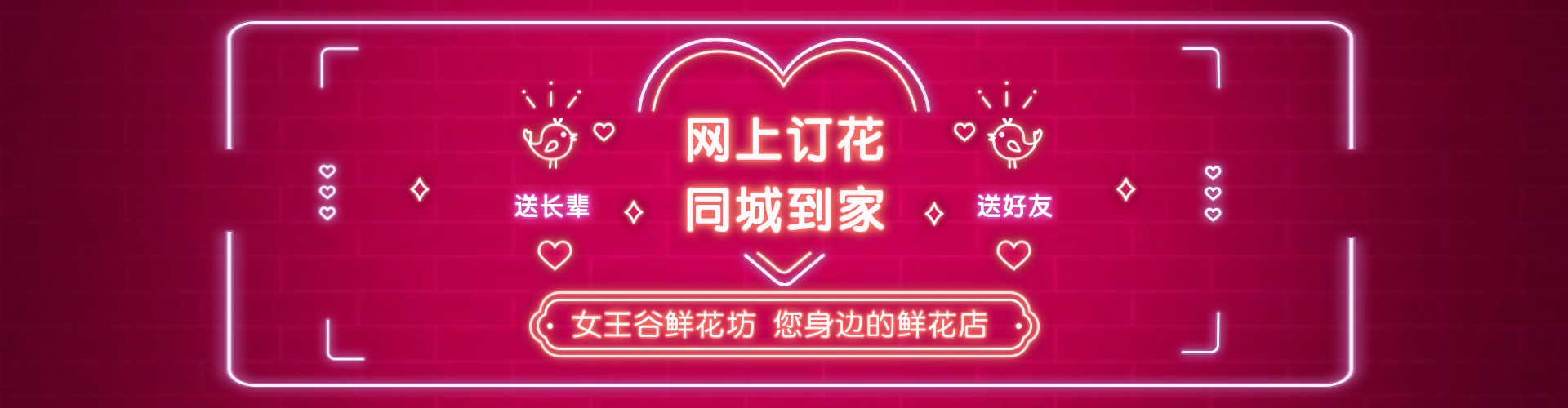 钦州鲜花网